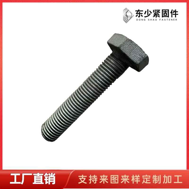 东少紧固件制造有限公司（柳州市办事处）